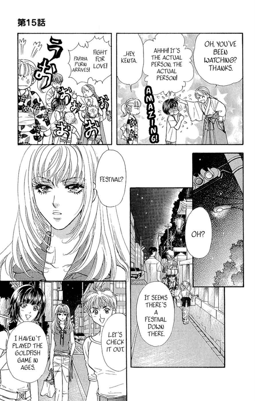 Page 31 Chapter 15 Ahiru no Oujisama