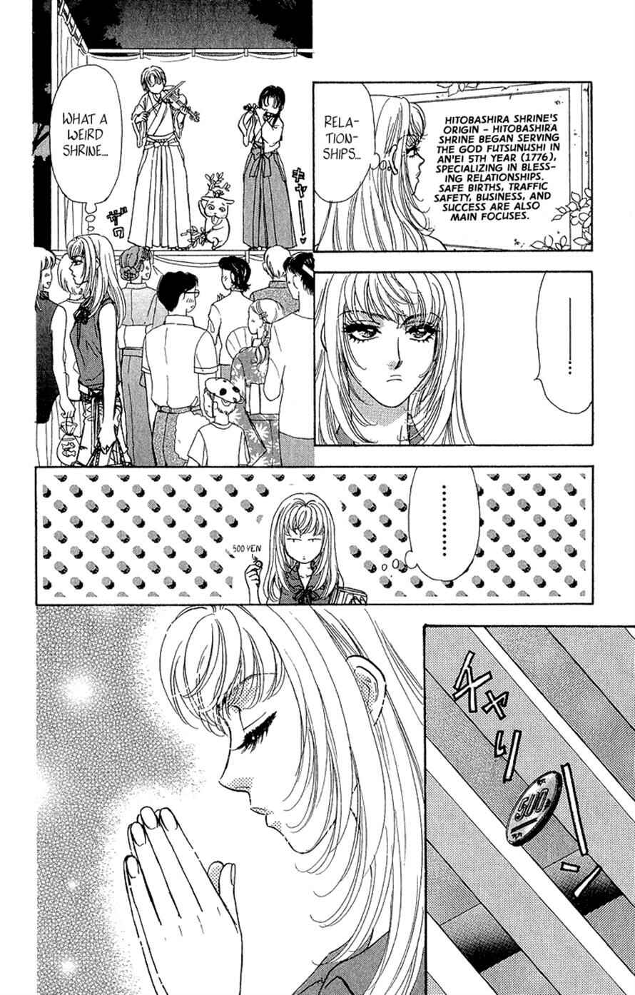 Page 32 Chapter 15 Ahiru no Oujisama