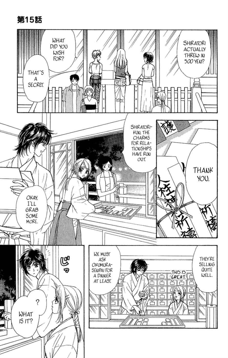 Page 33 Chapter 15 Ahiru no Oujisama
