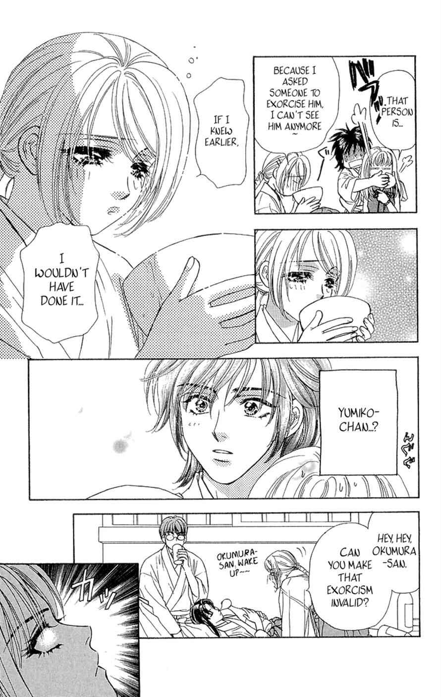 Page 43 Chapter 15 Ahiru no Oujisama