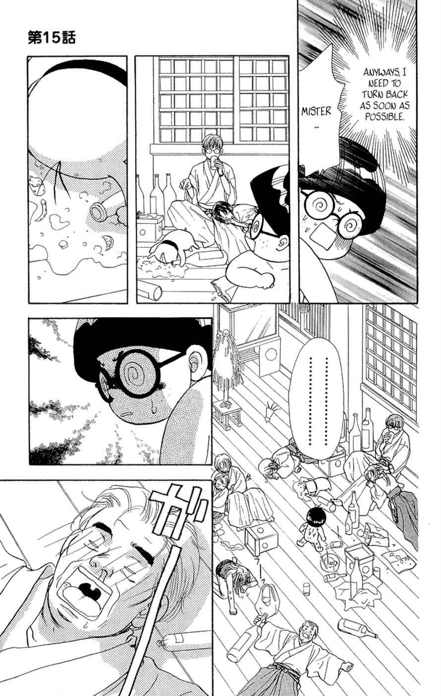 Page 51 Chapter 15 Ahiru no Oujisama