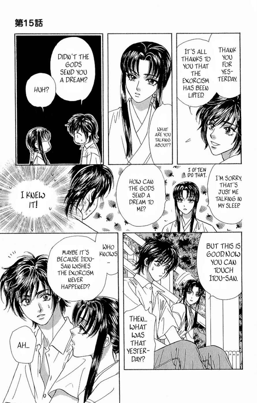 Page 53 Chapter 15 Ahiru no Oujisama