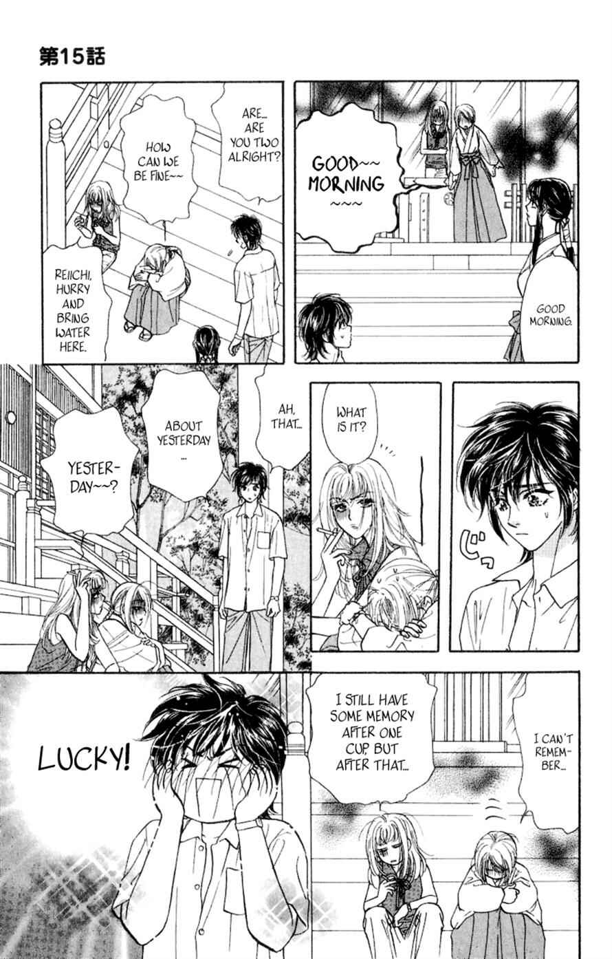 Page 55 Chapter 15 Ahiru no Oujisama
