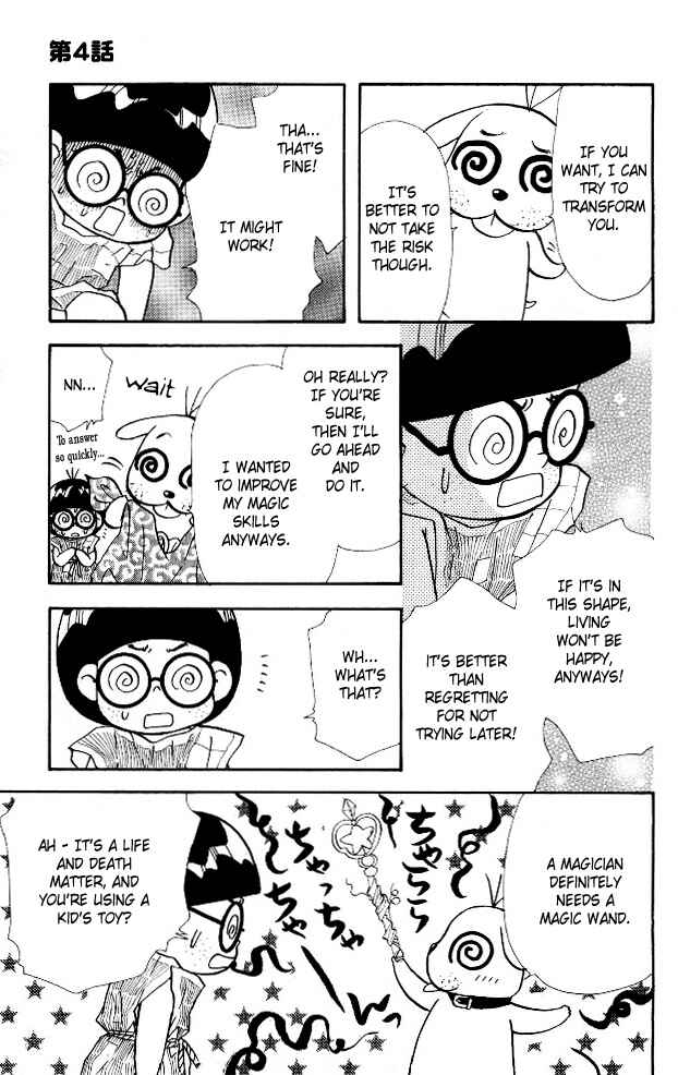 Page 17 Chapter 4 Ahiru no Oujisama