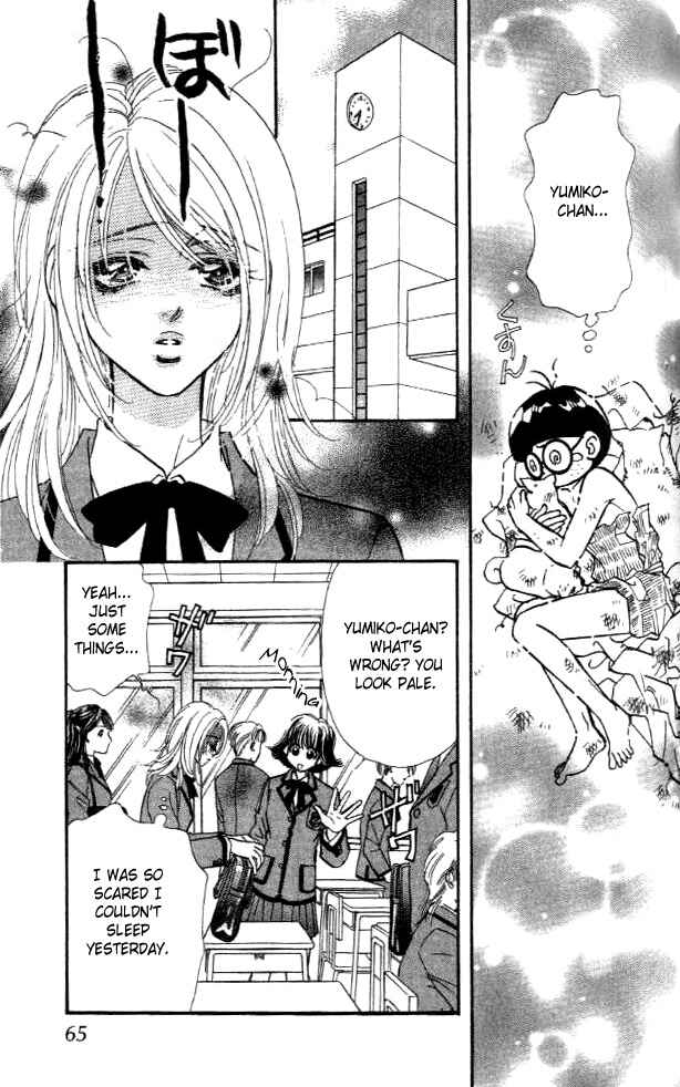 Page 21 Chapter 4 Ahiru no Oujisama