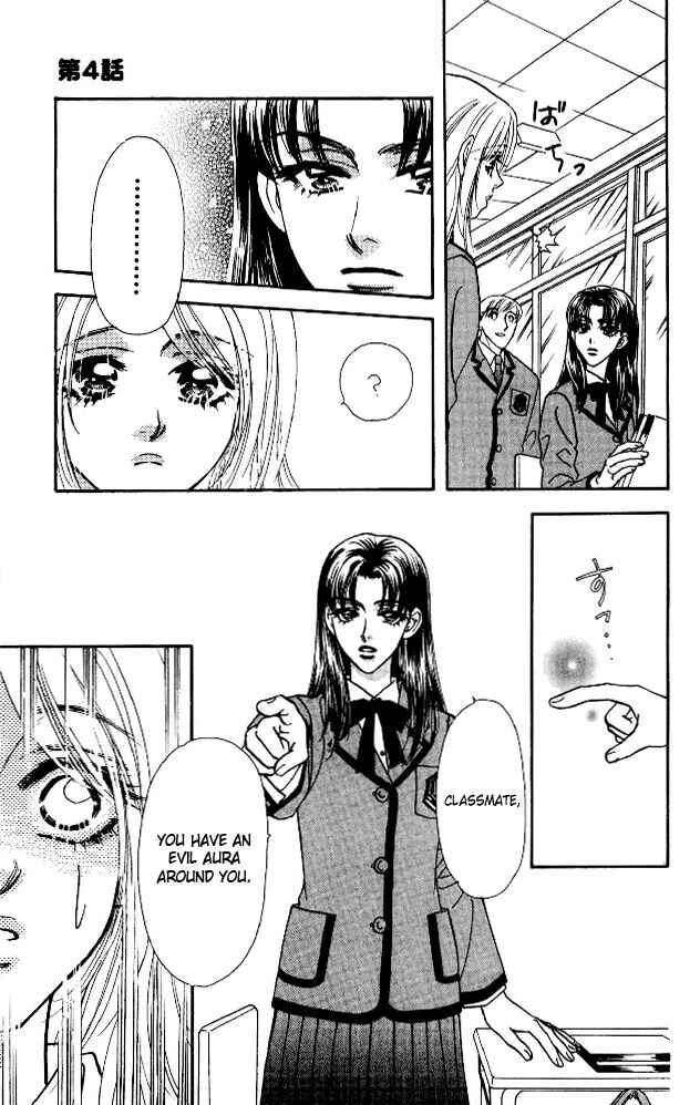 Page 23 Chapter 4 Ahiru no Oujisama