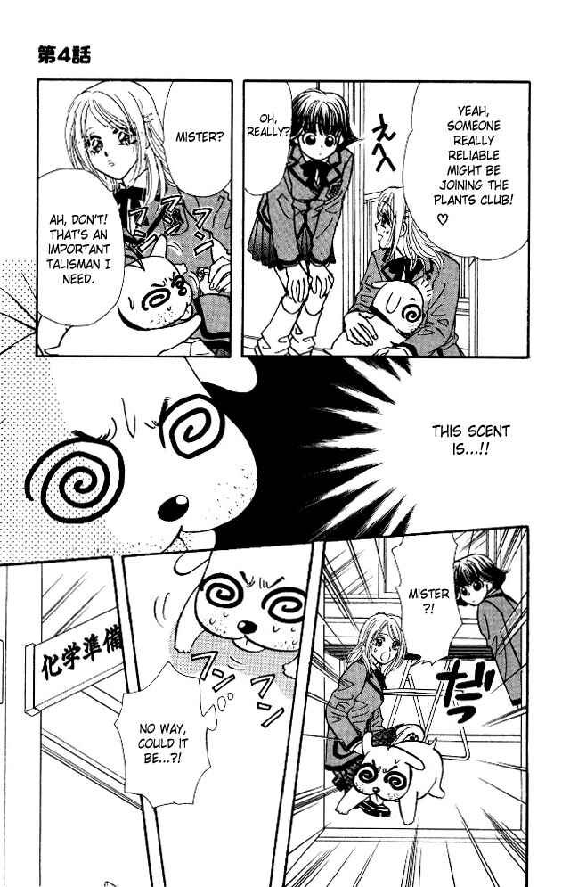 Page 31 Chapter 4 Ahiru no Oujisama