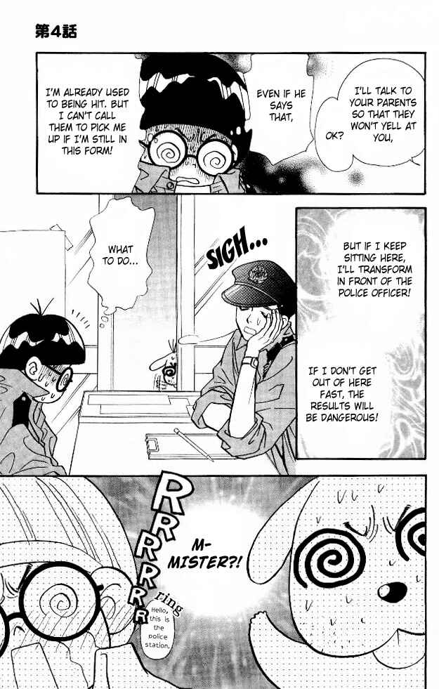 Page 5 Chapter 4 Ahiru no Oujisama