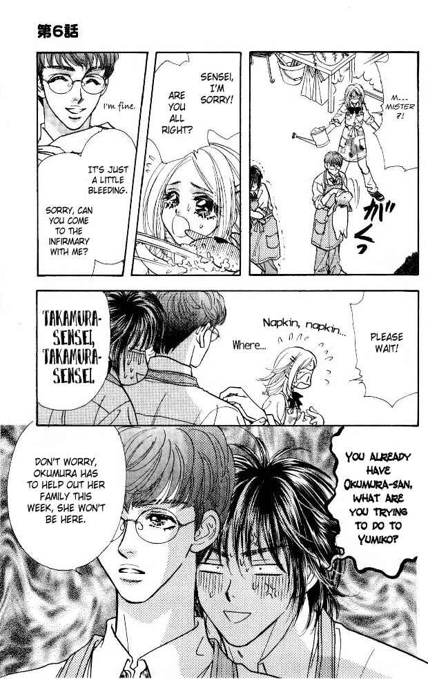 Page 19 Chapter 6 Ahiru no Oujisama