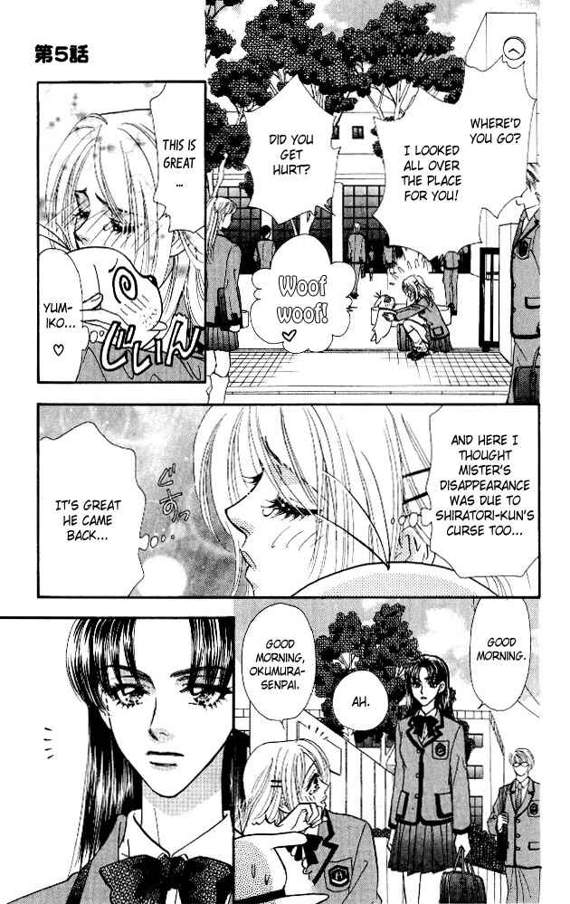 Page 19 Chapter 5 Ahiru no Oujisama