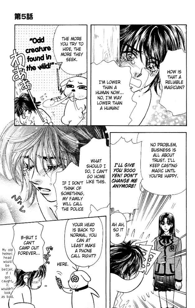 Page 3 Chapter 5 Ahiru no Oujisama