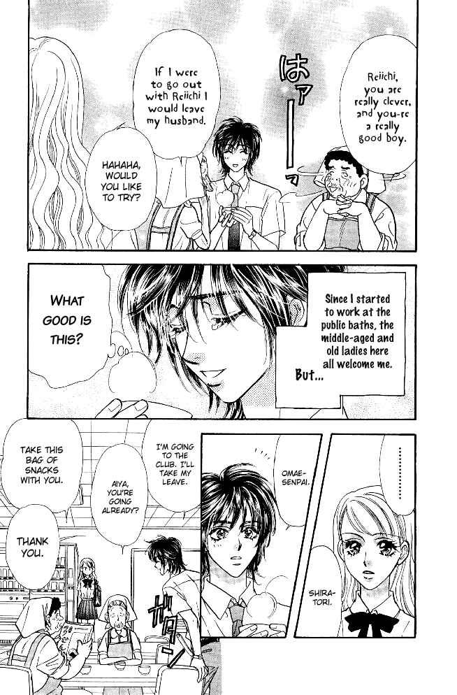 Page 15 Chapter 11 Ahiru no Oujisama