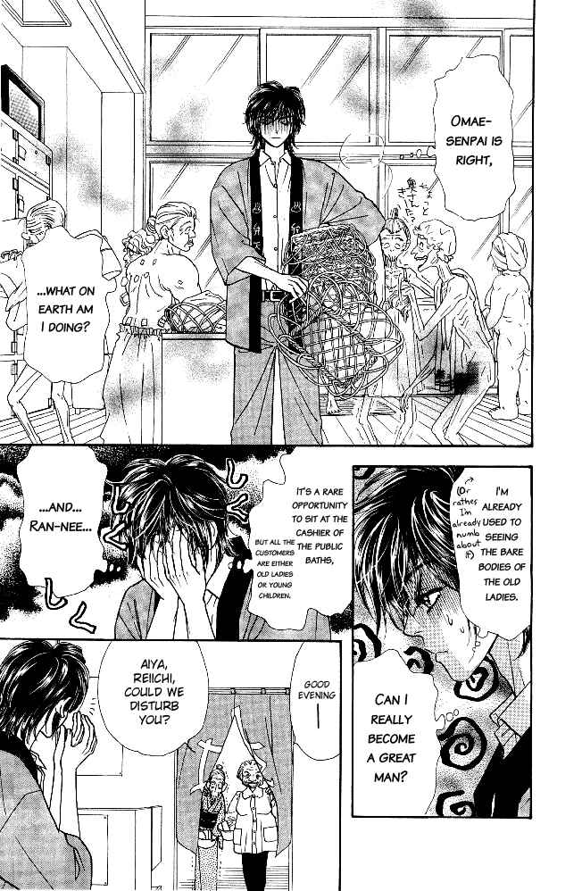 Page 19 Chapter 11 Ahiru no Oujisama