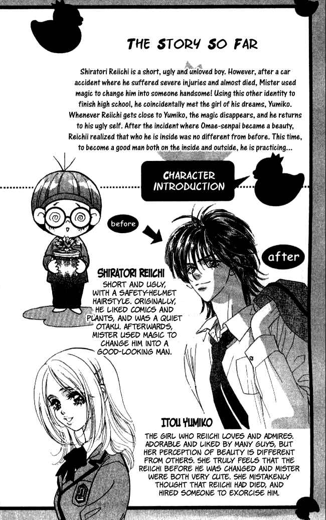 Page 3 Chapter 11 Ahiru no Oujisama