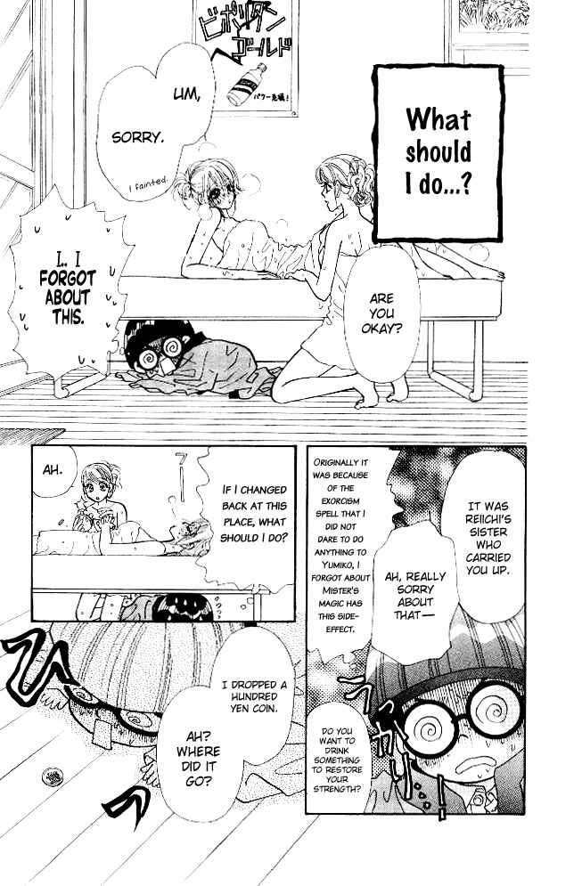 Page 41 Chapter 11 Ahiru no Oujisama