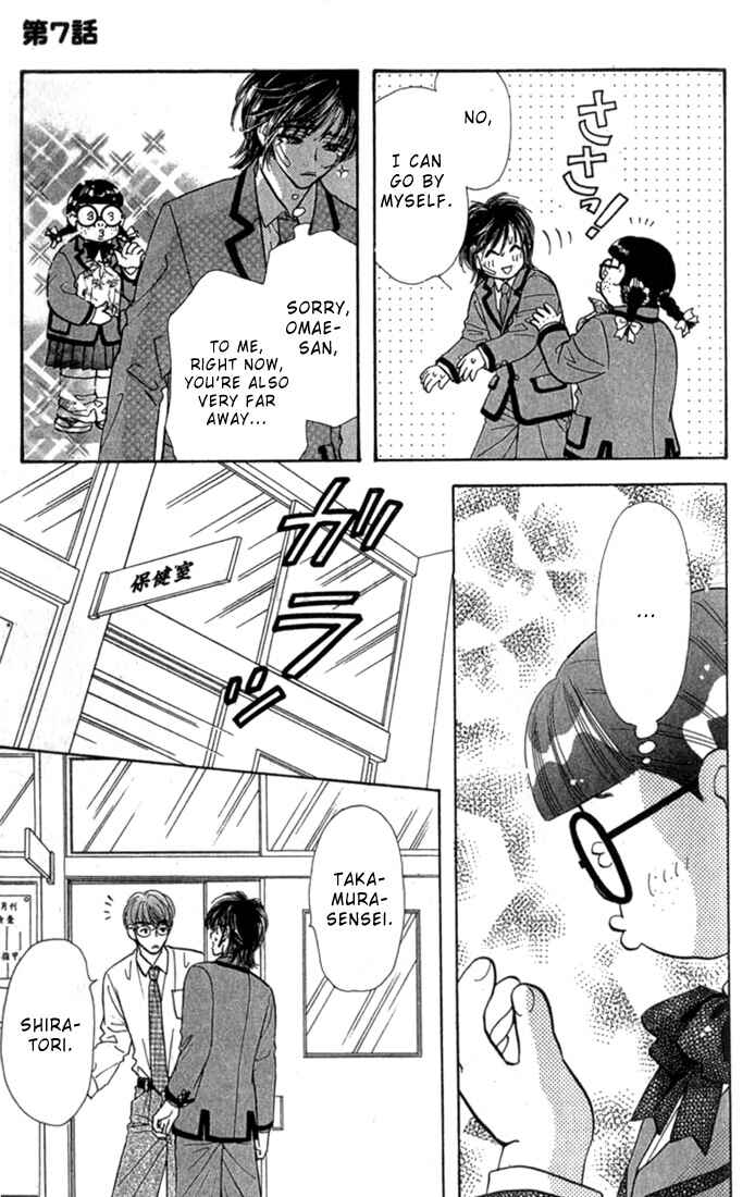 Page 24 Chapter 7 Ahiru no Oujisama