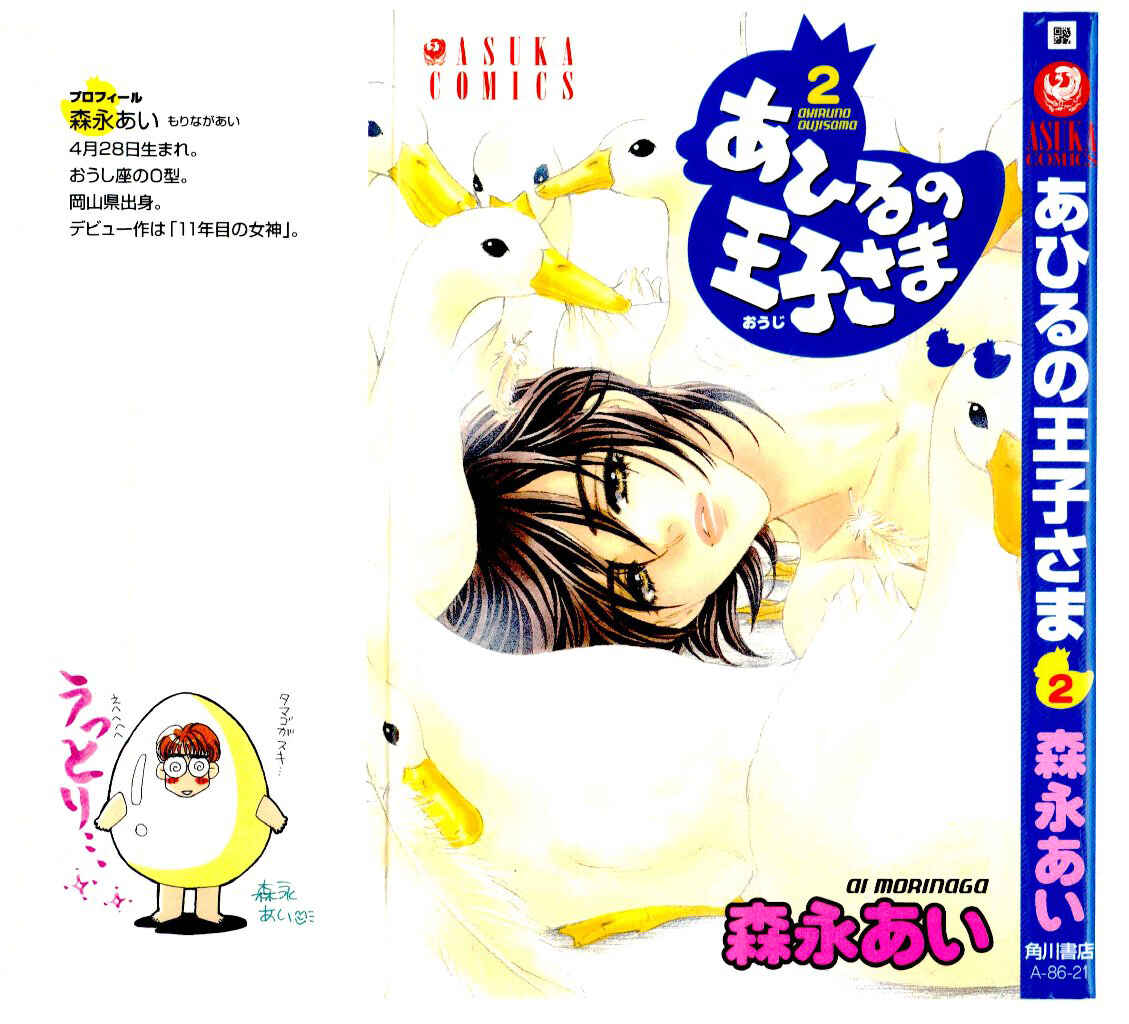 Page 1 Chapter 3 Ahiru no Oujisama