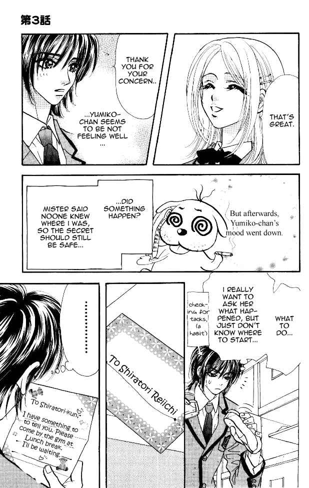 Page 11 Chapter 3 Ahiru no Oujisama