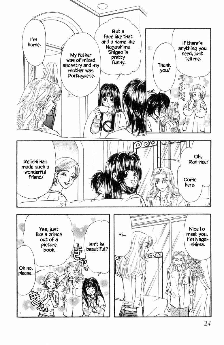Page 25 Chapter 19 Ahiru no Oujisama