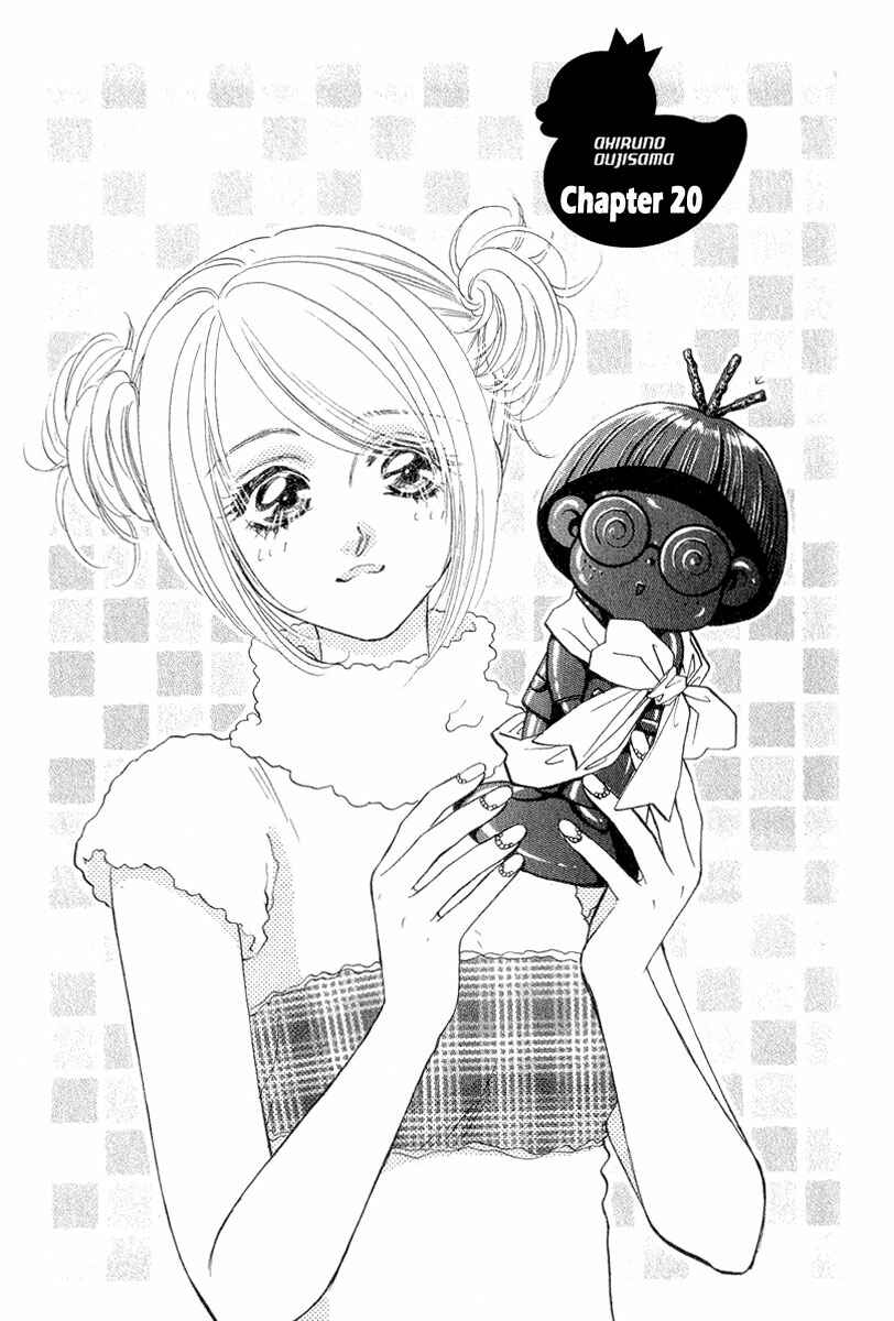 Page 1 Chapter 20 Ahiru no Oujisama