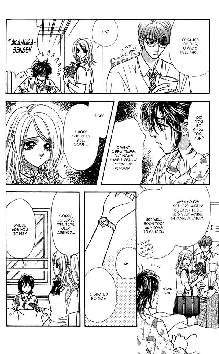Page 12 Chapter 9 Ahiru no Oujisama