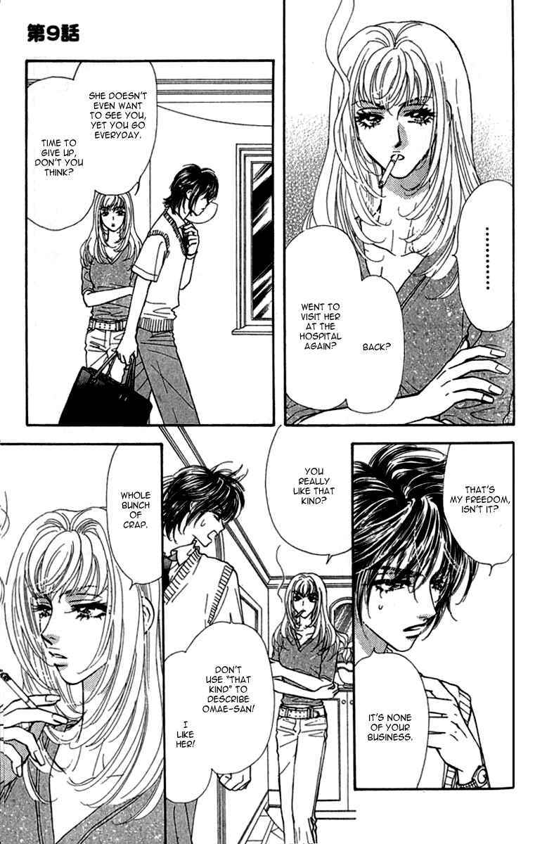Page 33 Chapter 9 Ahiru no Oujisama