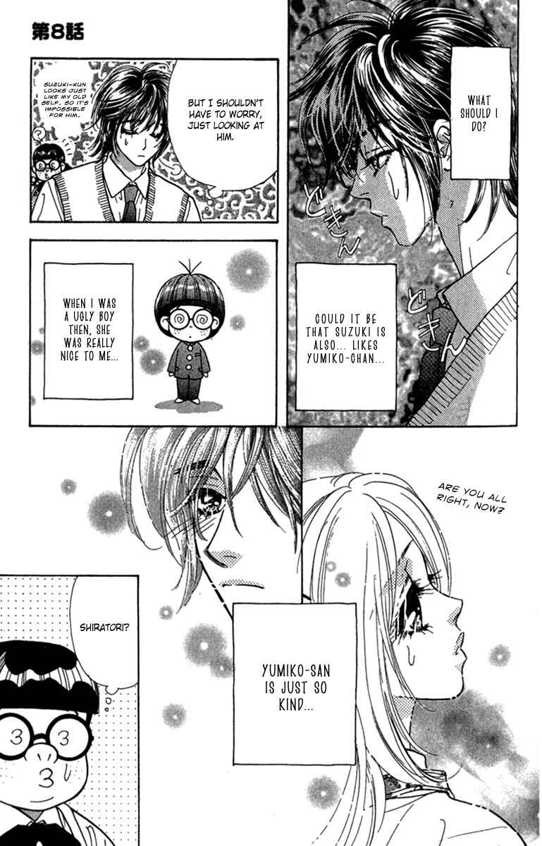 Page 17 Chapter 8 Ahiru no Oujisama