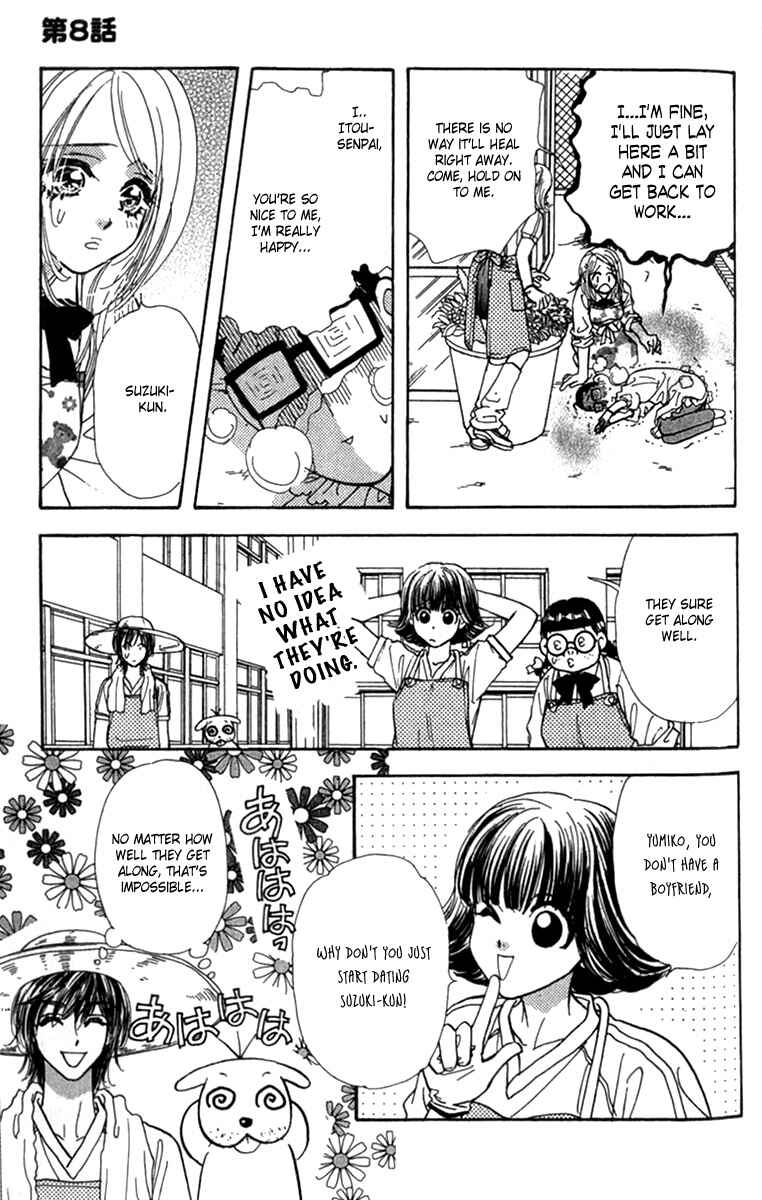 Page 23 Chapter 8 Ahiru no Oujisama