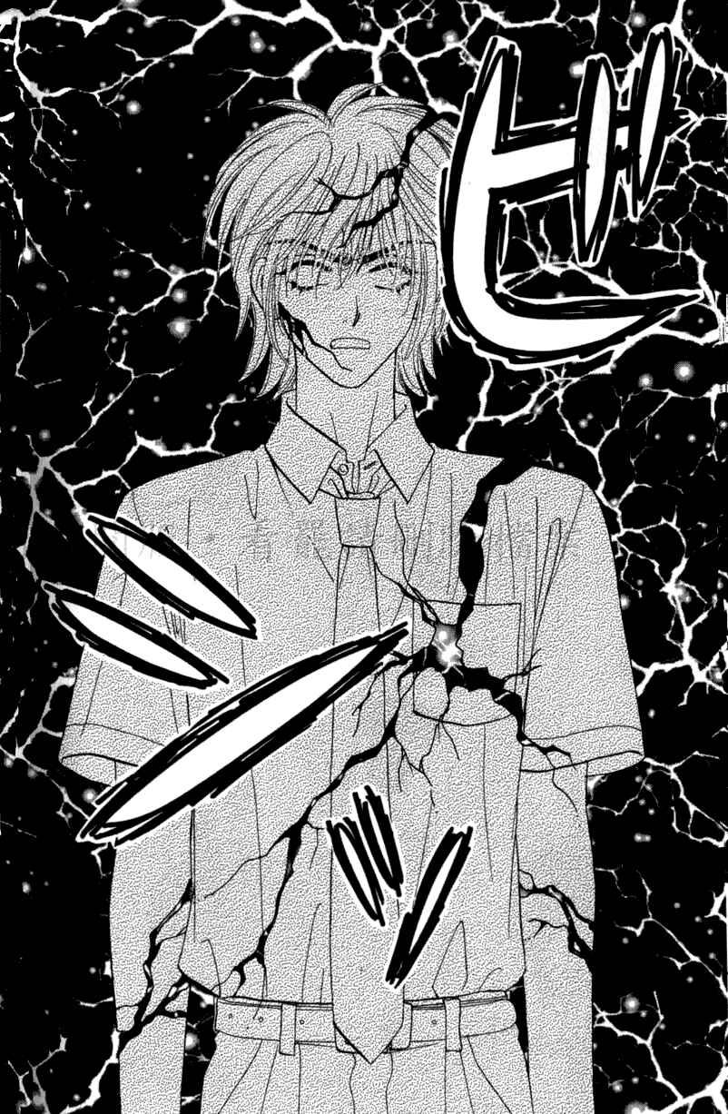 Page 16 Chapter 10 Ahiru no Oujisama