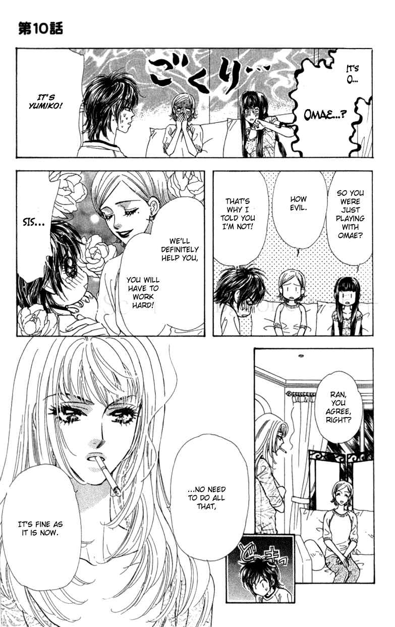 Page 27 Chapter 10 Ahiru no Oujisama