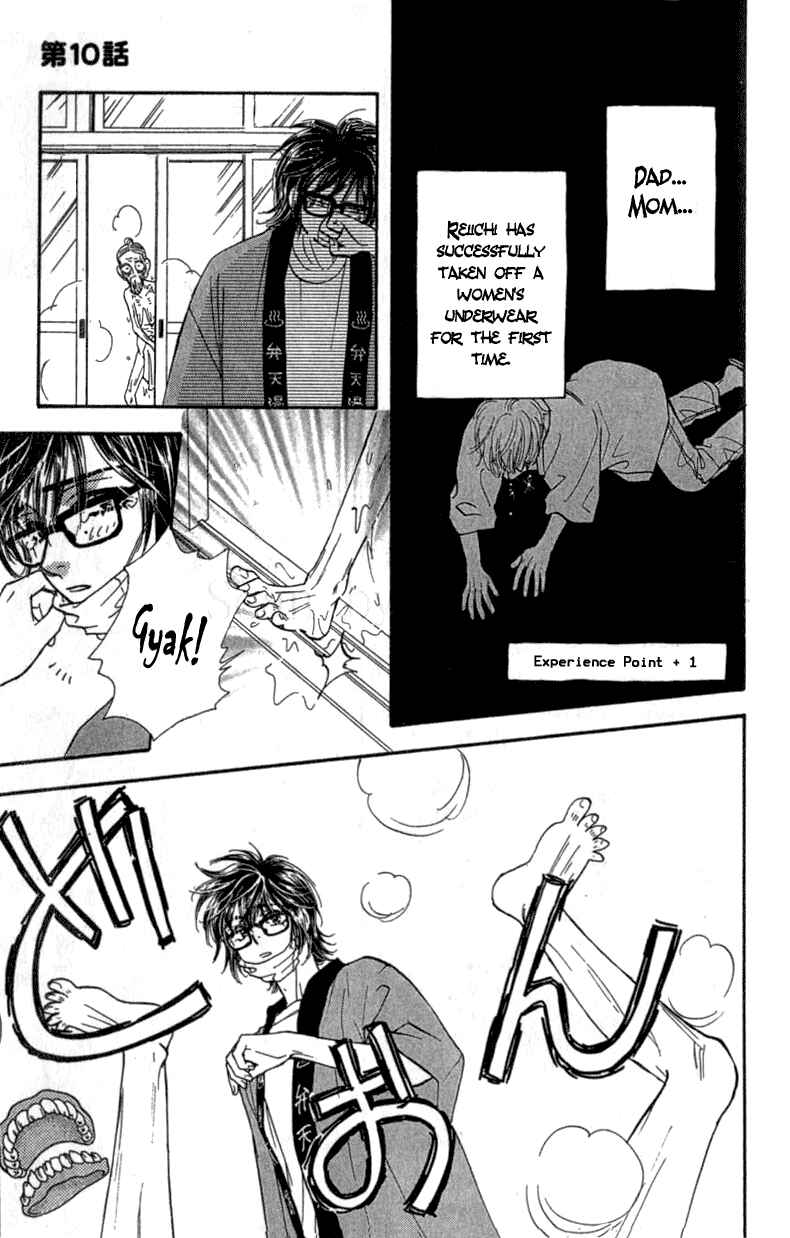 Page 35 Chapter 10 Ahiru no Oujisama