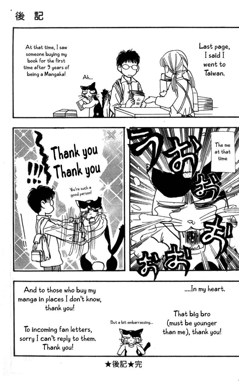 Page 45 Chapter 10 Ahiru no Oujisama