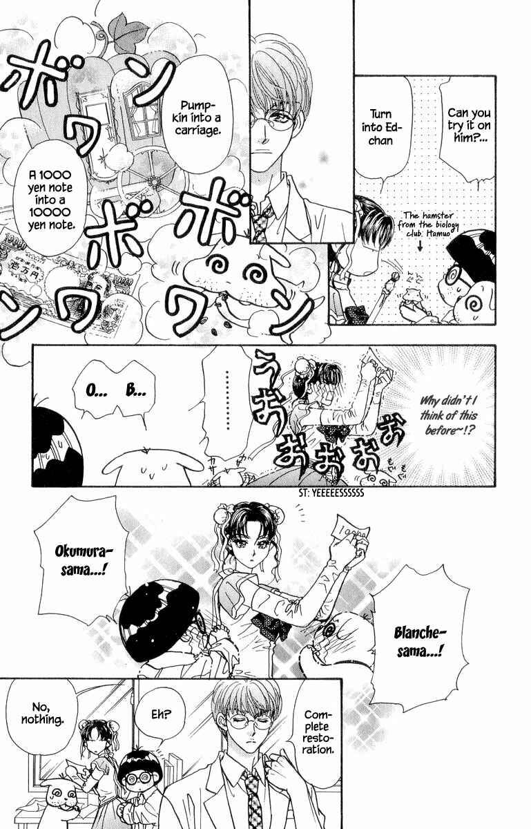 Page 16 Chapter 22 Ahiru no Oujisama