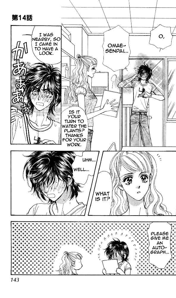 Page 19 Chapter 14 Ahiru no Oujisama