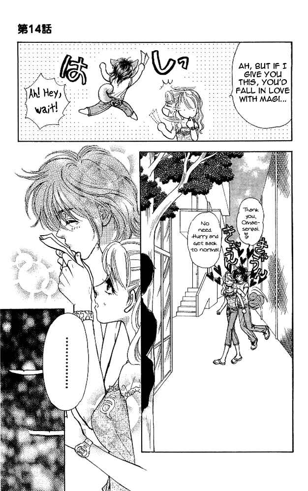 Page 23 Chapter 14 Ahiru no Oujisama