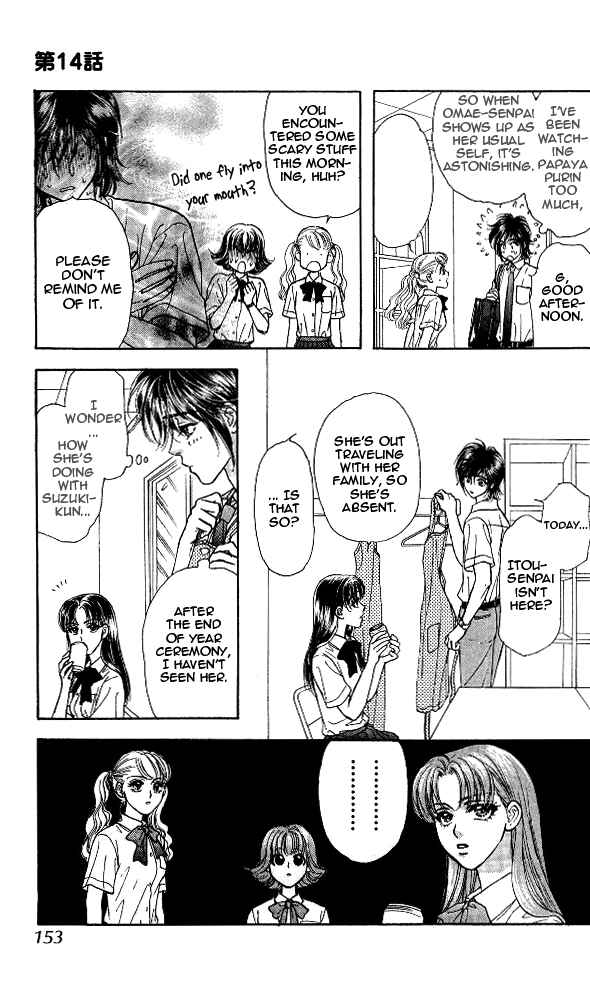 Page 29 Chapter 14 Ahiru no Oujisama
