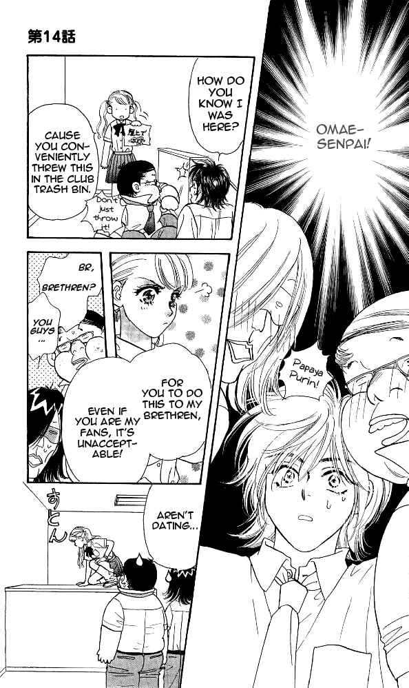 Page 37 Chapter 14 Ahiru no Oujisama
