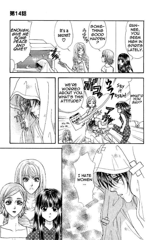 Page 5 Chapter 14 Ahiru no Oujisama