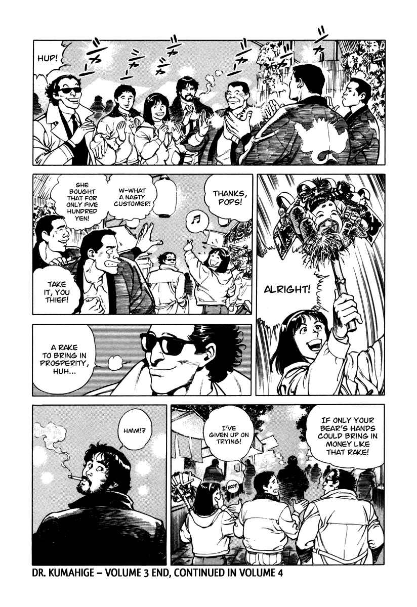 Page 24 Chapter 28 Dr. Kumahige