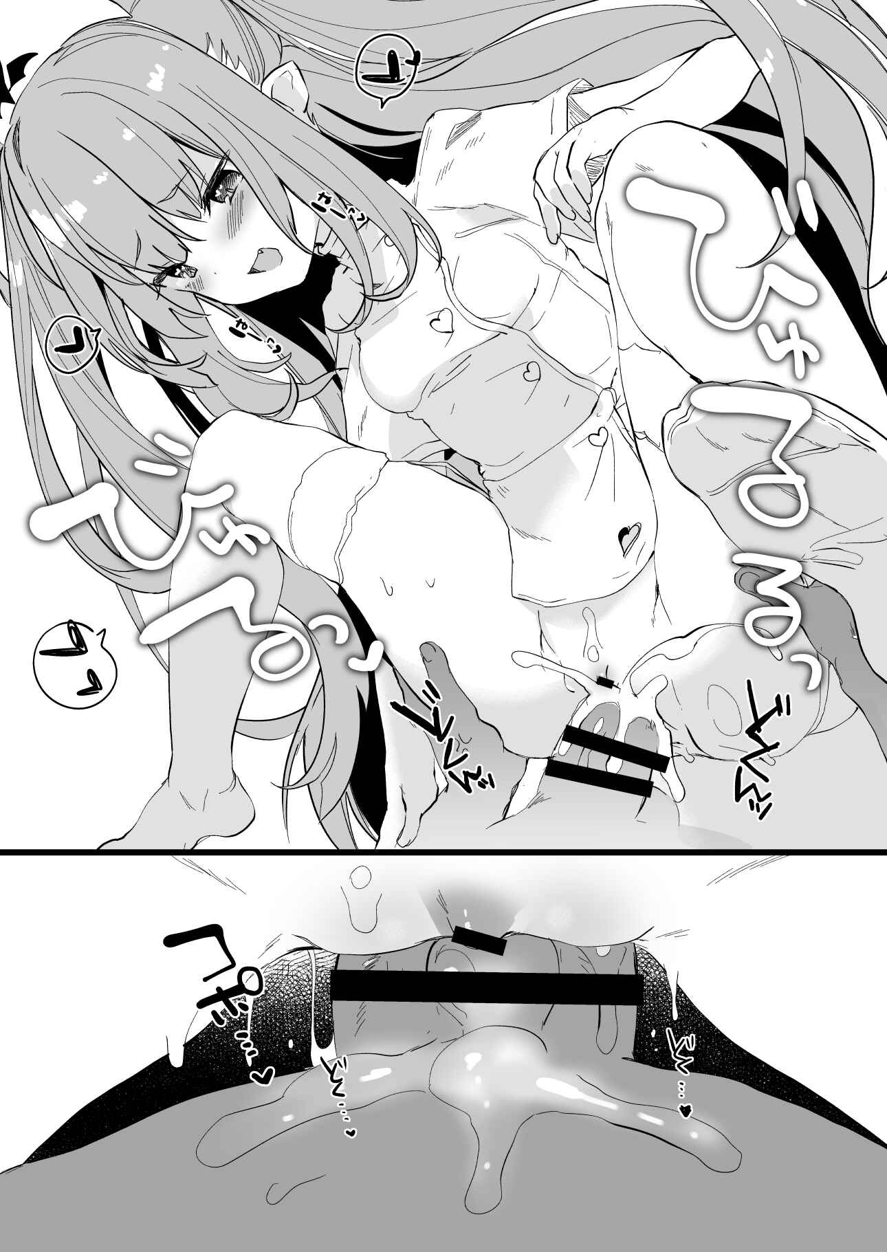 Page 12 Chapter Unknown_c7ea Succubus in White