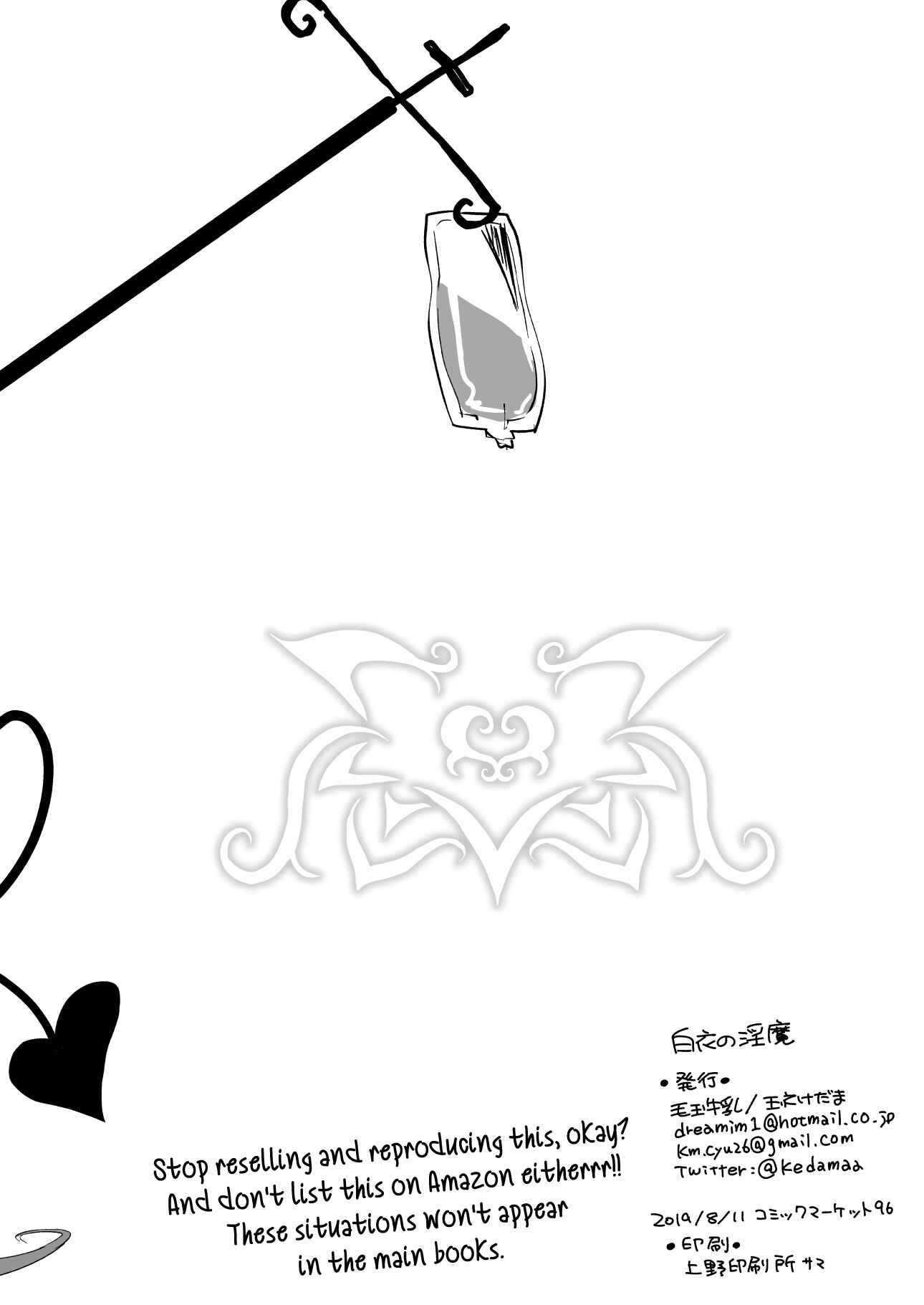 Page 13 Chapter Unknown_c7ea Succubus in White