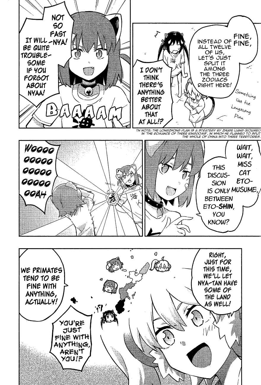 Page 12 Chapter 16 Etotama