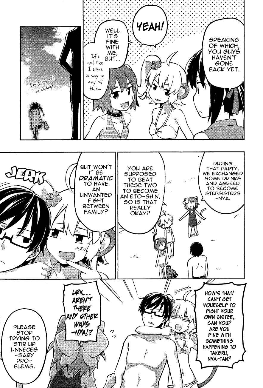 Page 3 Chapter 16 Etotama
