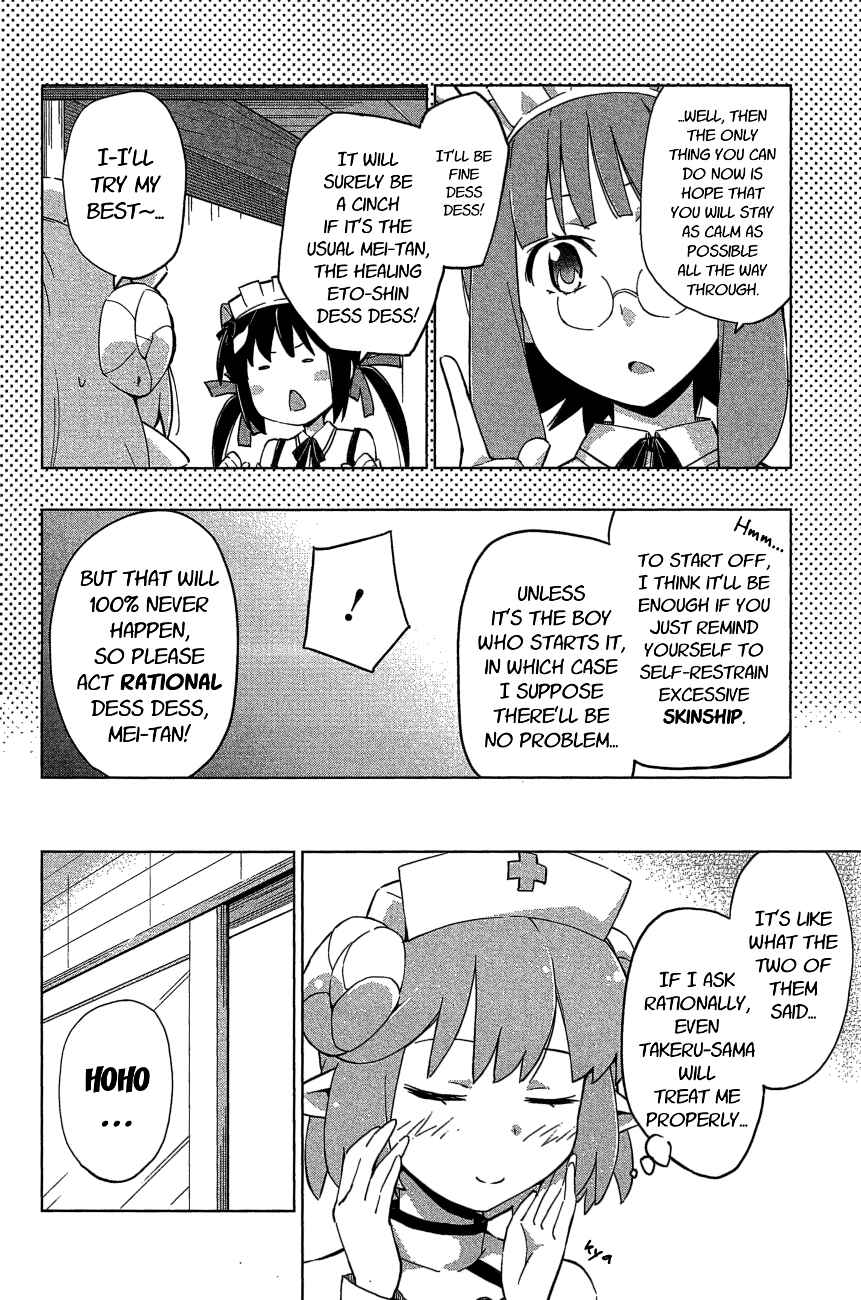 Page 4 Chapter 21 Etotama