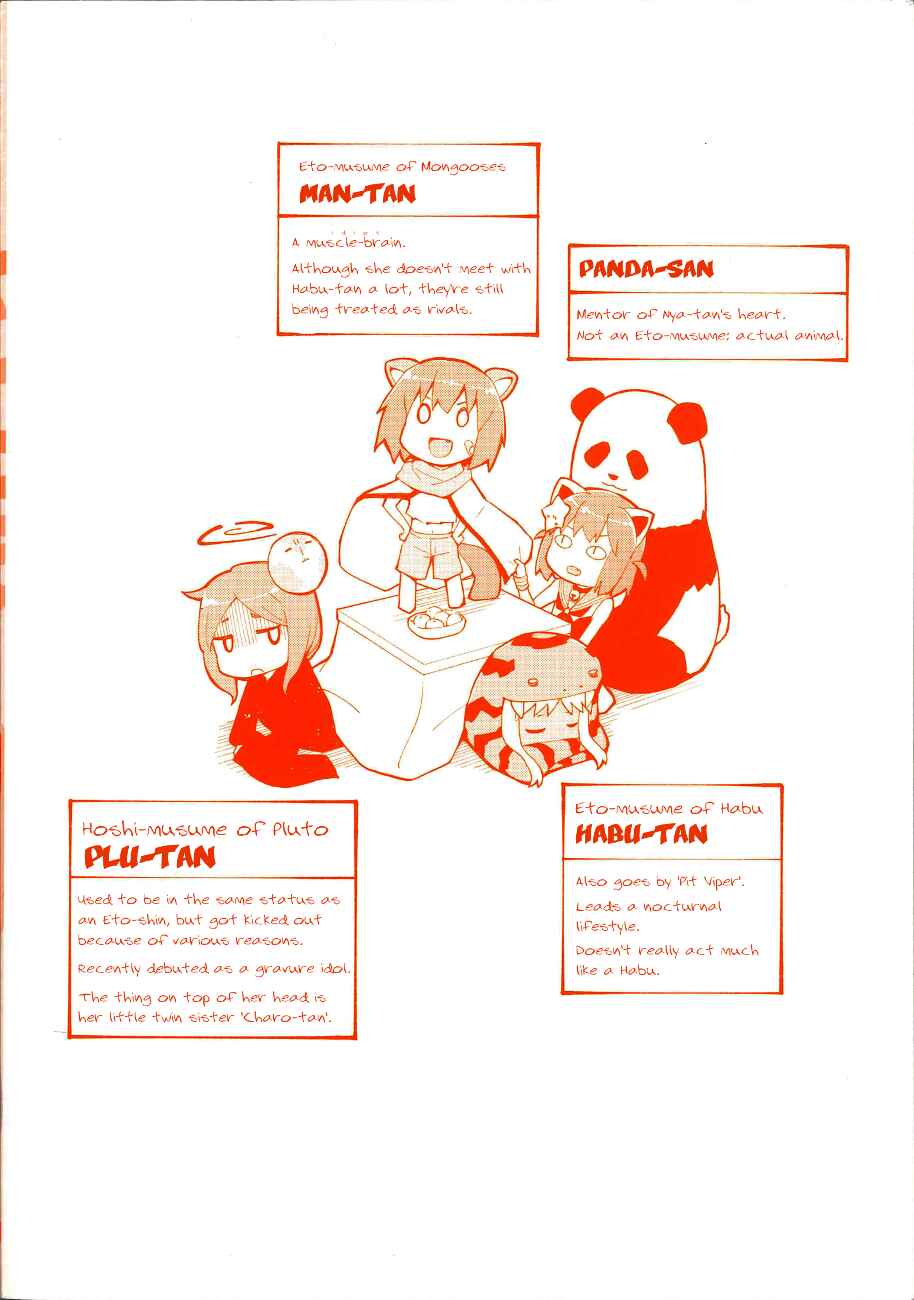 Page 3 Chapter 18 Etotama