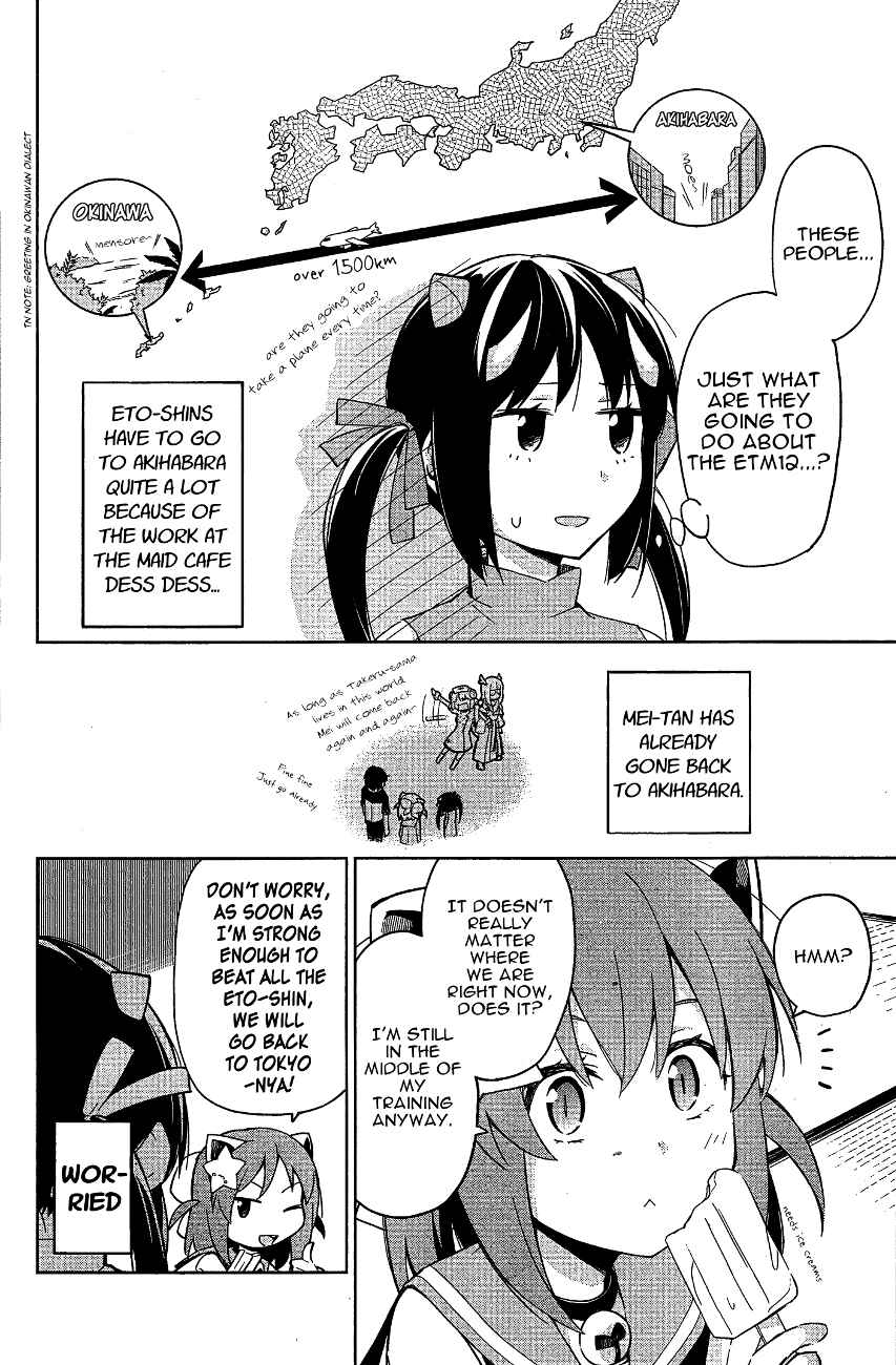 Page 2 Chapter 12 Etotama