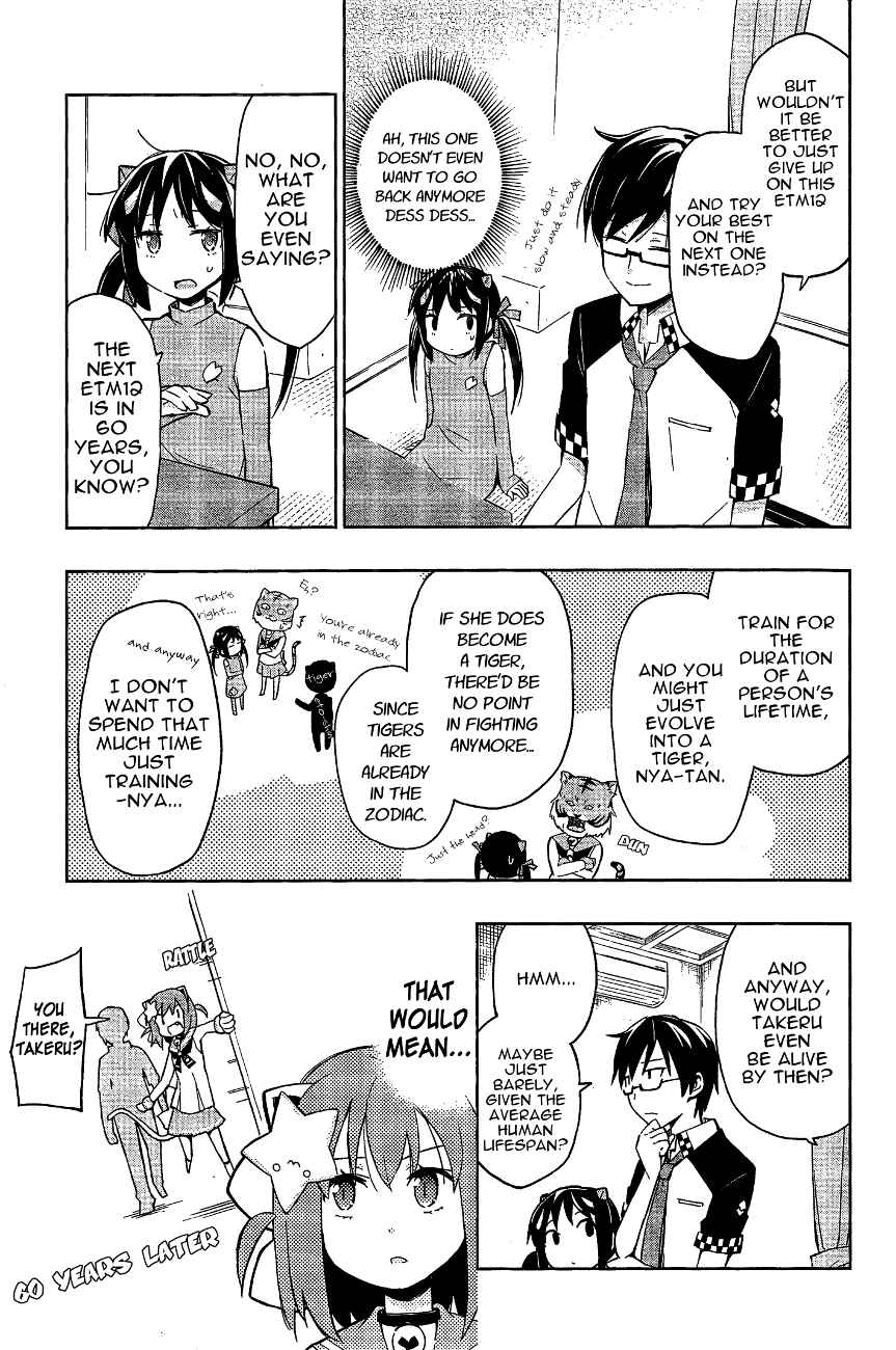 Page 3 Chapter 12 Etotama