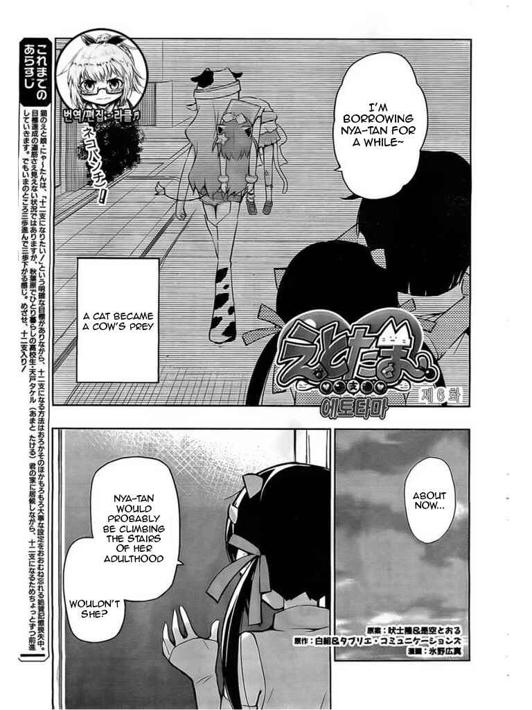 Page 1 Chapter 6 Etotama