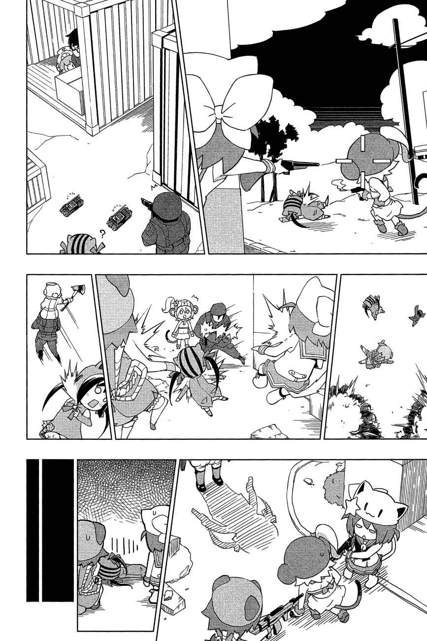 Page 18 Chapter 22 Etotama