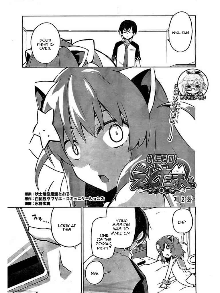Page 1 Chapter 2 Etotama